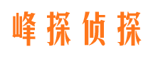 马尔康私家调查公司